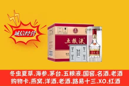 杭州江干区回收五粮液原箱