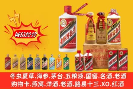 杭州江干区名酒回收茅台系列.jpg
