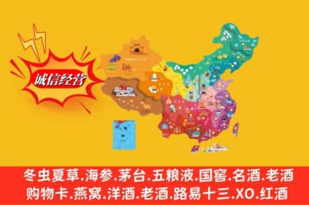 杭州江干区烟酒回收地址