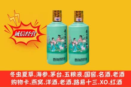 杭州江干区回收24节气茅台酒
