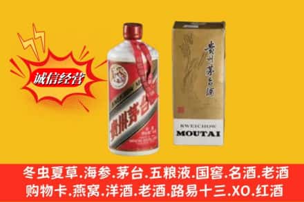 杭州江干区回收80年代茅台酒