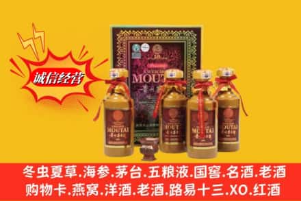 杭州江干区回收50年茅台酒