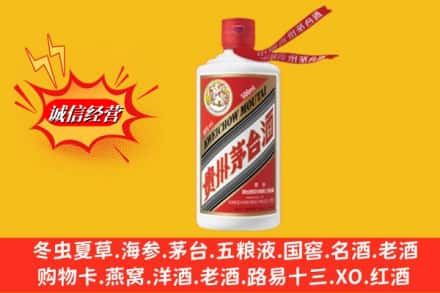 杭州江干区回收飞天茅台酒