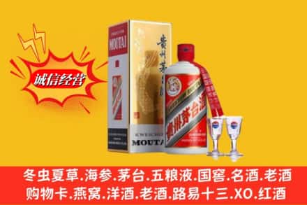 杭州江干区回收茅台酒