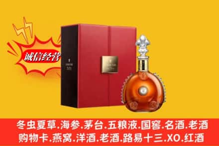 杭州江干区鉴定高价回收路易十三洋酒