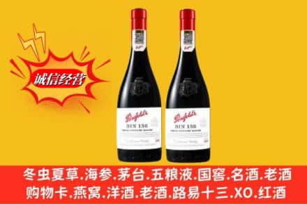 杭州江干区鉴定高价回收奔富洋酒