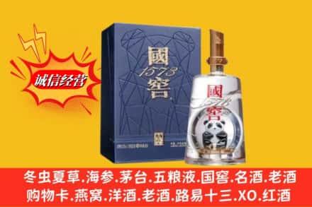 杭州江干区鉴定高价回收国窖1573