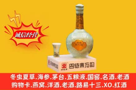 杭州江干区回收四特酒