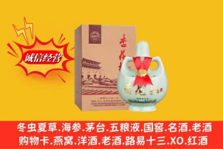 杭州江干区求购回收杏花村