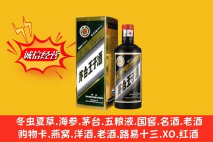 杭州江干区回收王子酒