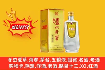 杭州江干区求购回收泸州老窖