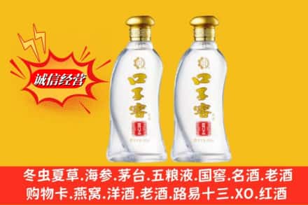 杭州江干区求购回收口子窖