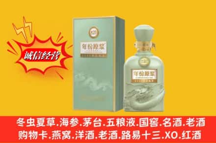 杭州江干区回收古井贡酒