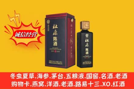杭州江干区名酒回收杜康.jpg