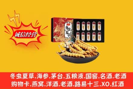 杭州江干区回收冬虫夏草