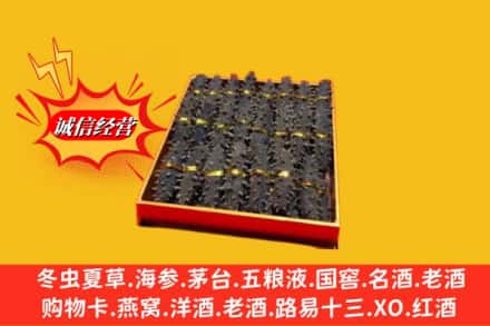 杭州江干区求购回收海参