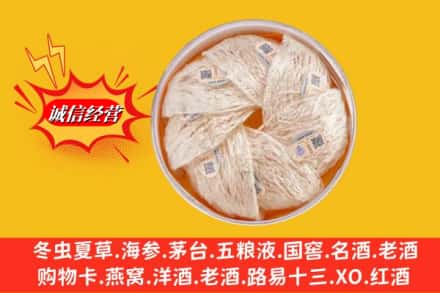杭州江干区回收燕窝