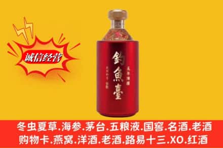 杭州江干区名酒回收钓鱼台酒.jpg